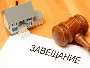 Наследование по закону в Москве